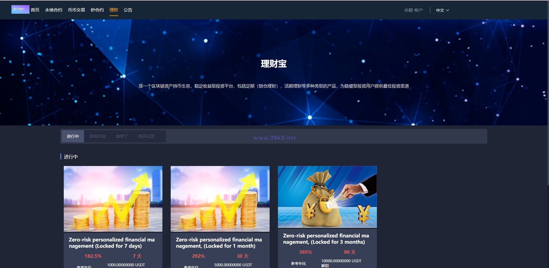 图片[12]-多语言交易所系统/永续币币秒合约交易/质押理财交易所 - 海外源码-出海源码-精品优选源码资源平台-海外源码-出海源码-精品优选源码资源平台