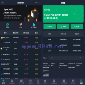多语言交易所系统/永续币币秒合约交易/质押理财交易所 - 海外源码-出海源码-精品优选源码资源平台-海外源码-出海源码-精品优选源码资源平台