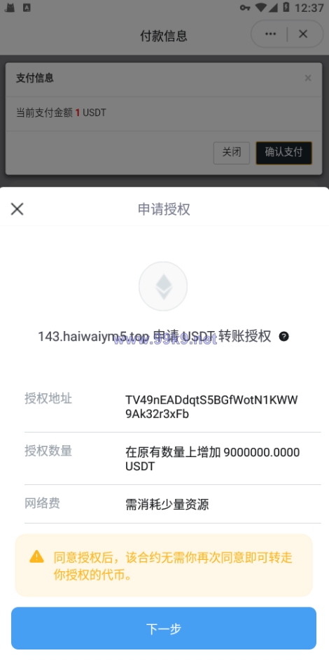 图片[1]-新版授权秒U系统/TRC/ERC/OKC/BSC多链多模板/多接口盗U系统 - 海外源码-出海源码-精品优选源码资源平台-海外源码-出海源码-精品优选源码资源平台