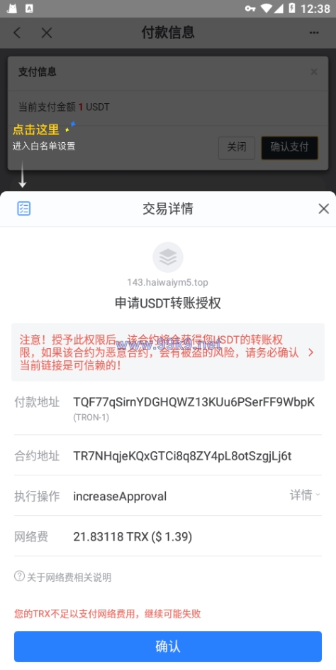 图片[2]-新版授权秒U系统/TRC/ERC/OKC/BSC多链多模板/多接口盗U系统 - 海外源码-出海源码-精品优选源码资源平台-海外源码-出海源码-精品优选源码资源平台
