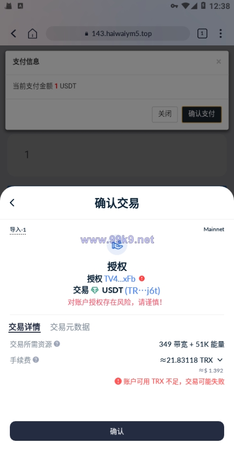 图片[3]-新版授权秒U系统/TRC/ERC/OKC/BSC多链多模板/多接口盗U系统 - 海外源码-出海源码-精品优选源码资源平台-海外源码-出海源码-精品优选源码资源平台