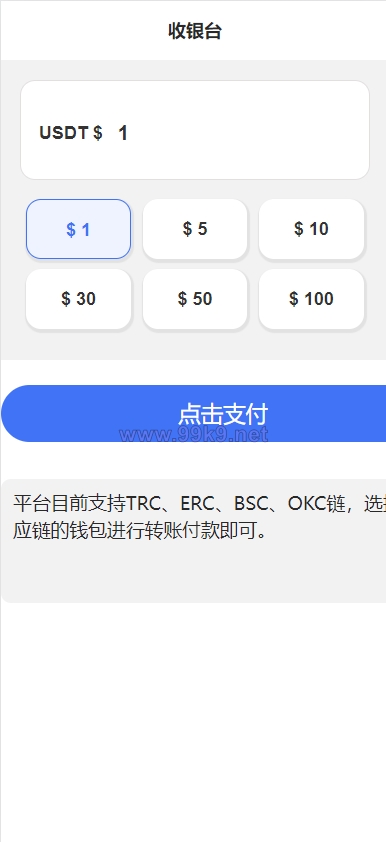 图片[4]-新版授权秒U系统/TRC/ERC/OKC/BSC多链多模板/多接口盗U系统 - 海外源码-出海源码-精品优选源码资源平台-海外源码-出海源码-精品优选源码资源平台