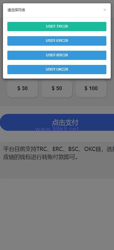 图片[5]-新版授权秒U系统/TRC/ERC/OKC/BSC多链多模板/多接口盗U系统 - 海外源码-出海源码-精品优选源码资源平台-海外源码-出海源码-精品优选源码资源平台