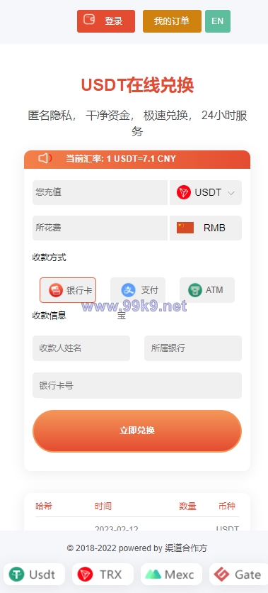 图片[8]-新版授权秒U系统/TRC/ERC/OKC/BSC多链多模板/多接口盗U系统 - 海外源码-出海源码-精品优选源码资源平台-海外源码-出海源码-精品优选源码资源平台