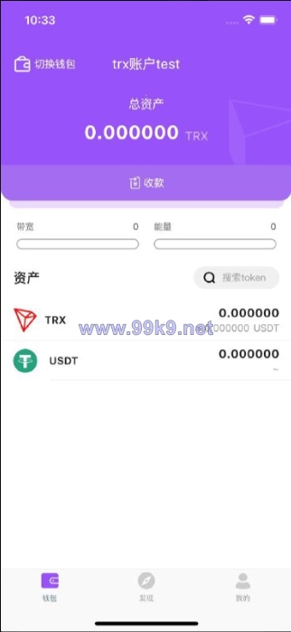 图片[1]-原生钱包源码/dapp去中心化钱包/数字货币钱包 - 海外源码-出海源码-精品优选源码资源平台-海外源码-出海源码-精品优选源码资源平台