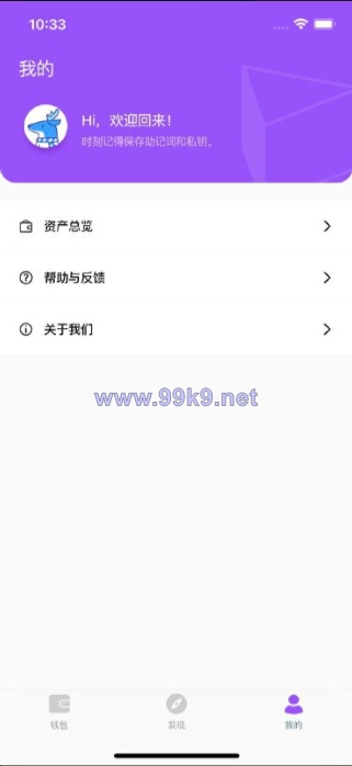 图片[3]-原生钱包源码/dapp去中心化钱包/数字货币钱包 - 海外源码-出海源码-精品优选源码资源平台-海外源码-出海源码-精品优选源码资源平台