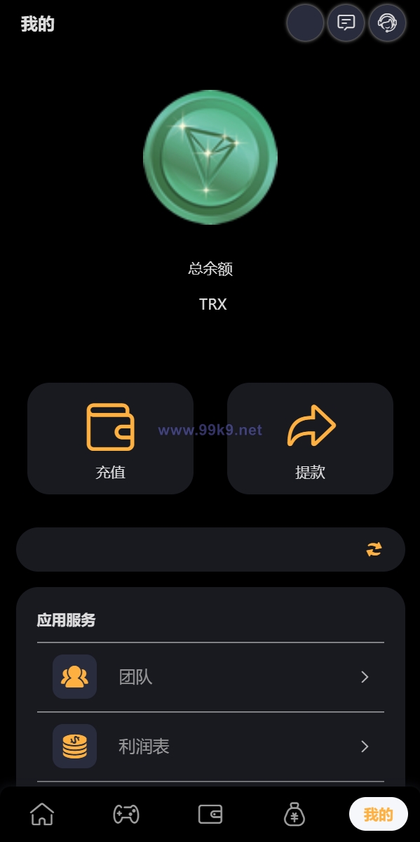 图片[8]-完整版区块链游戏/trx投注竞猜游戏/trx下注游戏/前端uinapp - 海外源码-出海源码-精品优选源码资源平台-海外源码-出海源码-精品优选源码资源平台