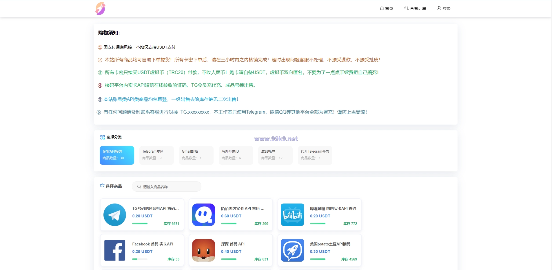 图片[1]-另一版发卡改签系统/TRC改权限盗u系统/trc多签改权限 - 海外源码-出海源码-精品优选源码资源平台-海外源码-出海源码-精品优选源码资源平台