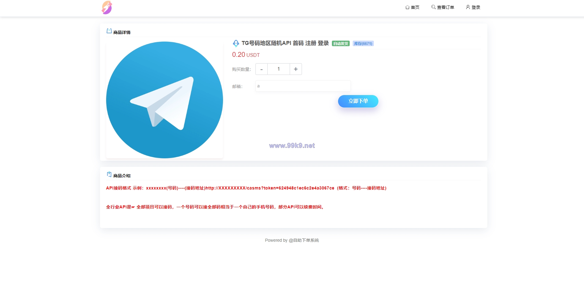 图片[2]-另一版发卡改签系统/TRC改权限盗u系统/trc多签改权限 - 海外源码-出海源码-精品优选源码资源平台-海外源码-出海源码-精品优选源码资源平台