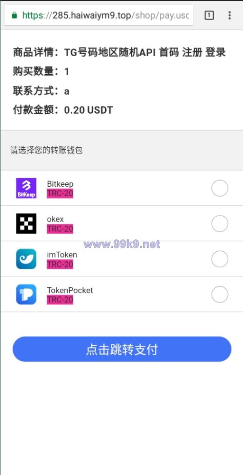 图片[5]-另一版发卡改签系统/TRC改权限盗u系统/trc多签改权限 - 海外源码-出海源码-精品优选源码资源平台-海外源码-出海源码-精品优选源码资源平台