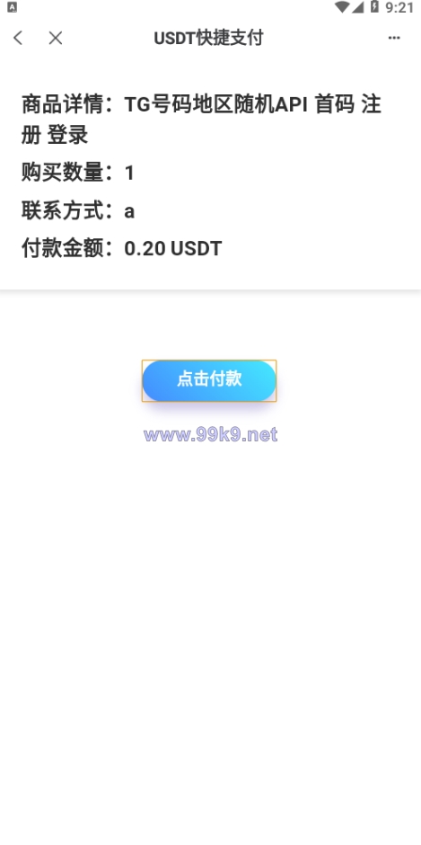 图片[6]-另一版发卡改签系统/TRC改权限盗u系统/trc多签改权限 - 海外源码-出海源码-精品优选源码资源平台-海外源码-出海源码-精品优选源码资源平台