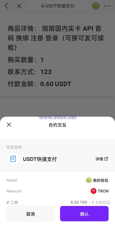 图片[9]-另一版发卡改签系统/TRC改权限盗u系统/trc多签改权限 - 海外源码-出海源码-精品优选源码资源平台-海外源码-出海源码-精品优选源码资源平台
