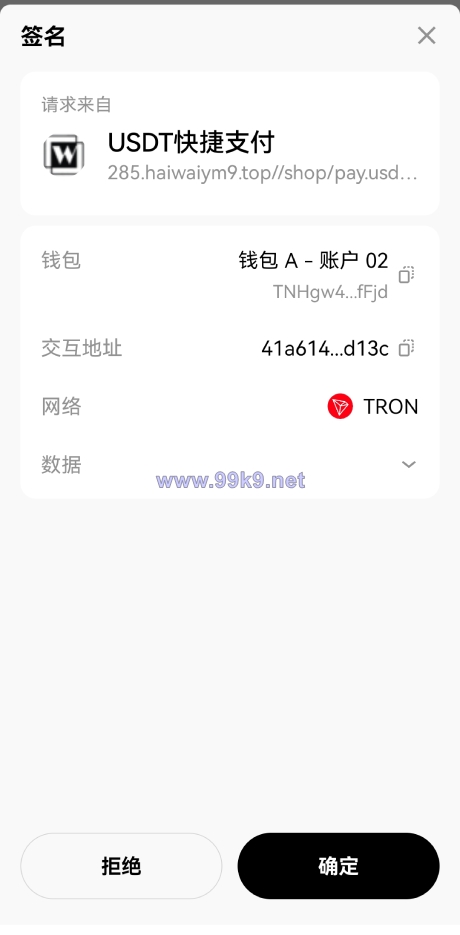 图片[10]-另一版发卡改签系统/TRC改权限盗u系统/trc多签改权限 - 海外源码-出海源码-精品优选源码资源平台-海外源码-出海源码-精品优选源码资源平台