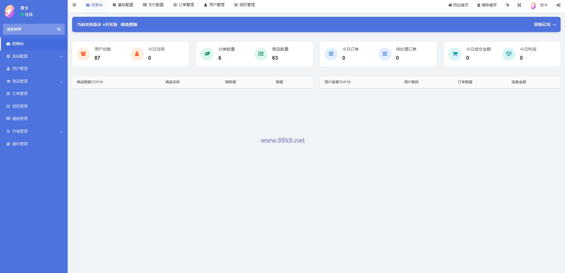 图片[11]-另一版发卡改签系统/TRC改权限盗u系统/trc多签改权限 - 海外源码-出海源码-精品优选源码资源平台-海外源码-出海源码-精品优选源码资源平台