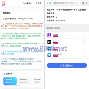 另一版发卡改签系统/TRC改权限盗u系统/trc多签改权限 - 海外源码-出海源码-精品优选源码资源平台-海外源码-出海源码-精品优选源码资源平台