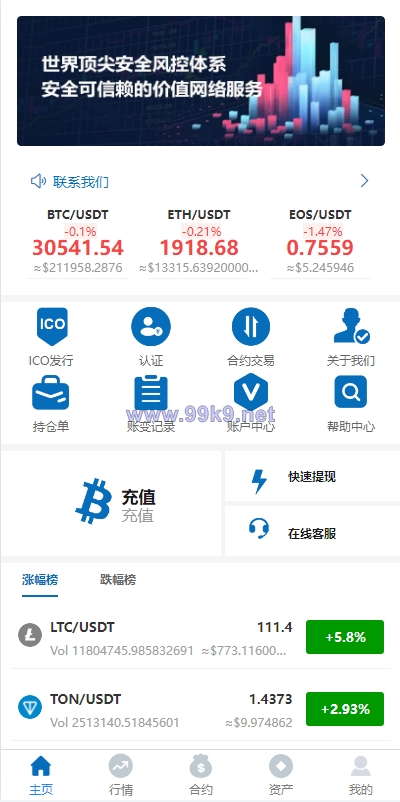 图片[3]-多语言合约交易所/区块链虚拟币交易系统/前端uinapp - 海外源码-出海源码-精品优选源码资源平台-海外源码-出海源码-精品优选源码资源平台