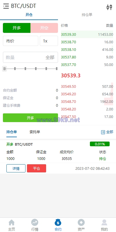 图片[6]-多语言合约交易所/区块链虚拟币交易系统/前端uinapp - 海外源码-出海源码-精品优选源码资源平台-海外源码-出海源码-精品优选源码资源平台