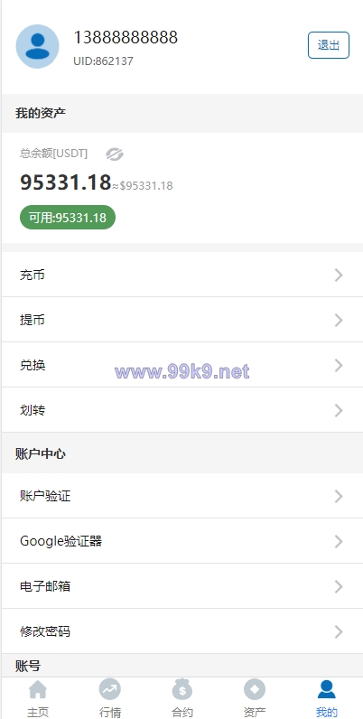 图片[9]-多语言合约交易所/区块链虚拟币交易系统/前端uinapp - 海外源码-出海源码-精品优选源码资源平台-海外源码-出海源码-精品优选源码资源平台