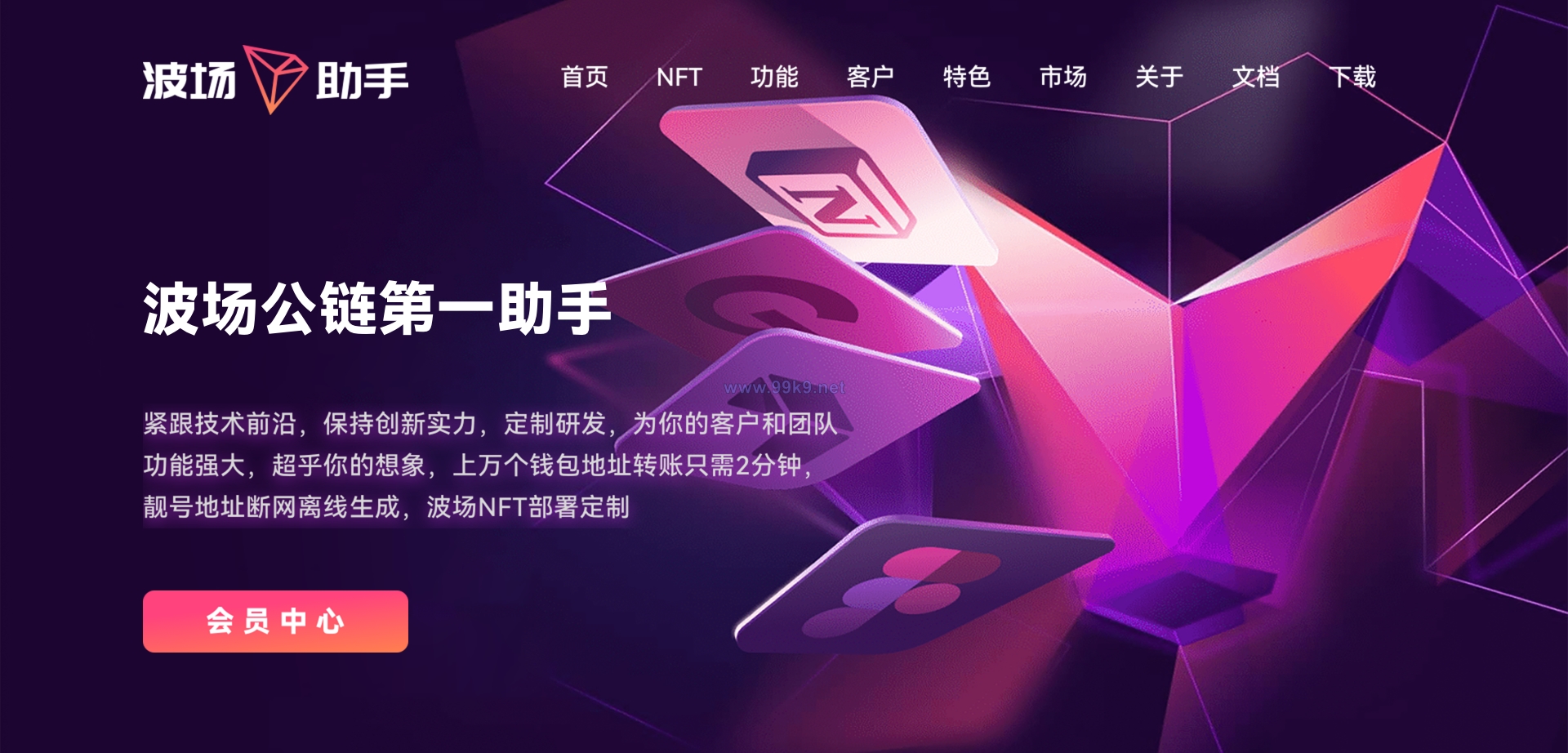 图片[1]-波场归集系统/多钱包批量归集/toten波场对冲跨平台交易 - 海外源码-出海源码-精品优选源码资源平台-海外源码-出海源码-精品优选源码资源平台