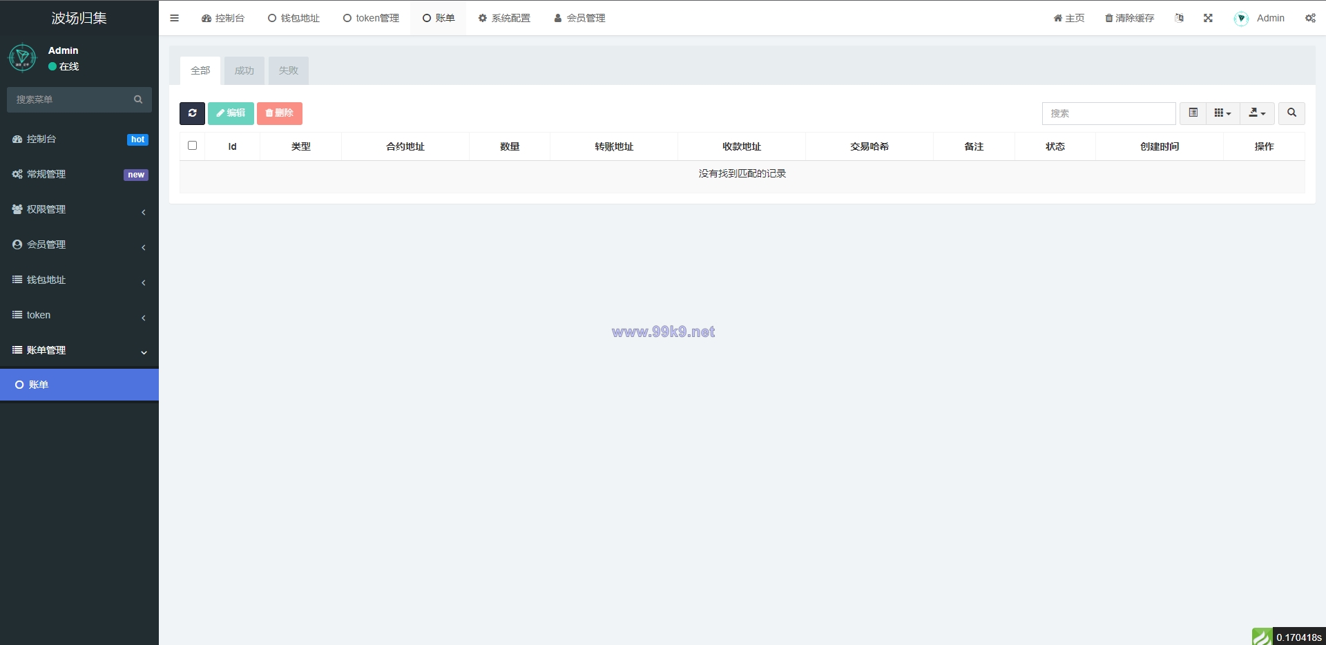图片[10]-波场归集系统/多钱包批量归集/toten波场对冲跨平台交易 - 海外源码-出海源码-精品优选源码资源平台-海外源码-出海源码-精品优选源码资源平台