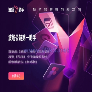 波场归集系统/多钱包批量归集/toten波场对冲跨平台交易 - 海外源码-出海源码-精品优选源码资源平台-海外源码-出海源码-精品优选源码资源平台