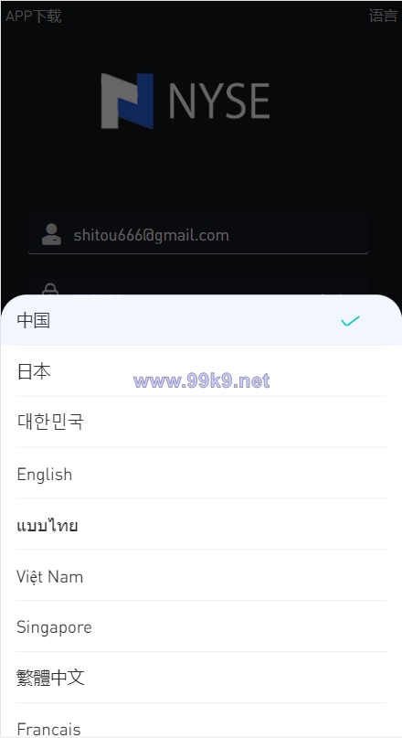 图片[2]-uinapp版海外多语言承兑系统/C2C承兑平台/usdt场外交易 - 海外源码-出海源码-精品优选源码资源平台-海外源码-出海源码-精品优选源码资源平台