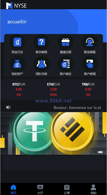 图片[3]-uinapp版海外多语言承兑系统/C2C承兑平台/usdt场外交易 - 海外源码-出海源码-精品优选源码资源平台-海外源码-出海源码-精品优选源码资源平台