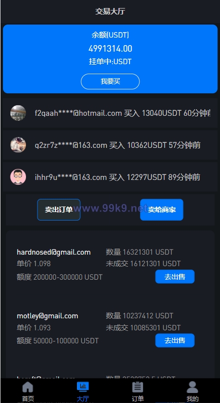 图片[6]-uinapp版海外多语言承兑系统/C2C承兑平台/usdt场外交易 - 海外源码-出海源码-精品优选源码资源平台-海外源码-出海源码-精品优选源码资源平台