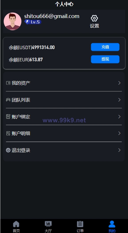 图片[8]-uinapp版海外多语言承兑系统/C2C承兑平台/usdt场外交易 - 海外源码-出海源码-精品优选源码资源平台-海外源码-出海源码-精品优选源码资源平台