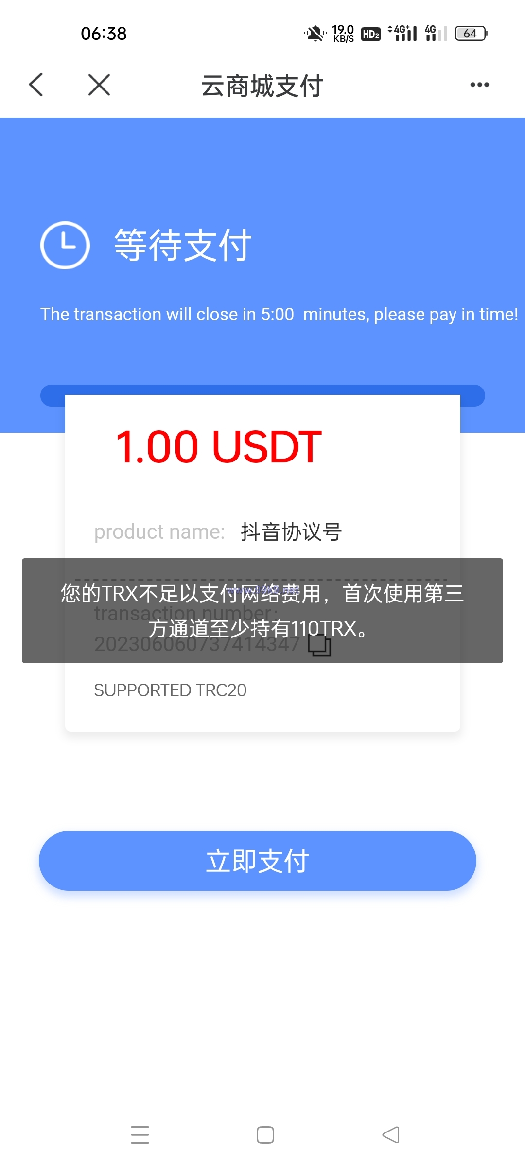 图片[2]-二开版发卡改签授权秒u/trc授权盗u/trc多签改权限/多钱包使用 - 海外源码-出海源码-精品优选源码资源平台-海外源码-出海源码-精品优选源码资源平台
