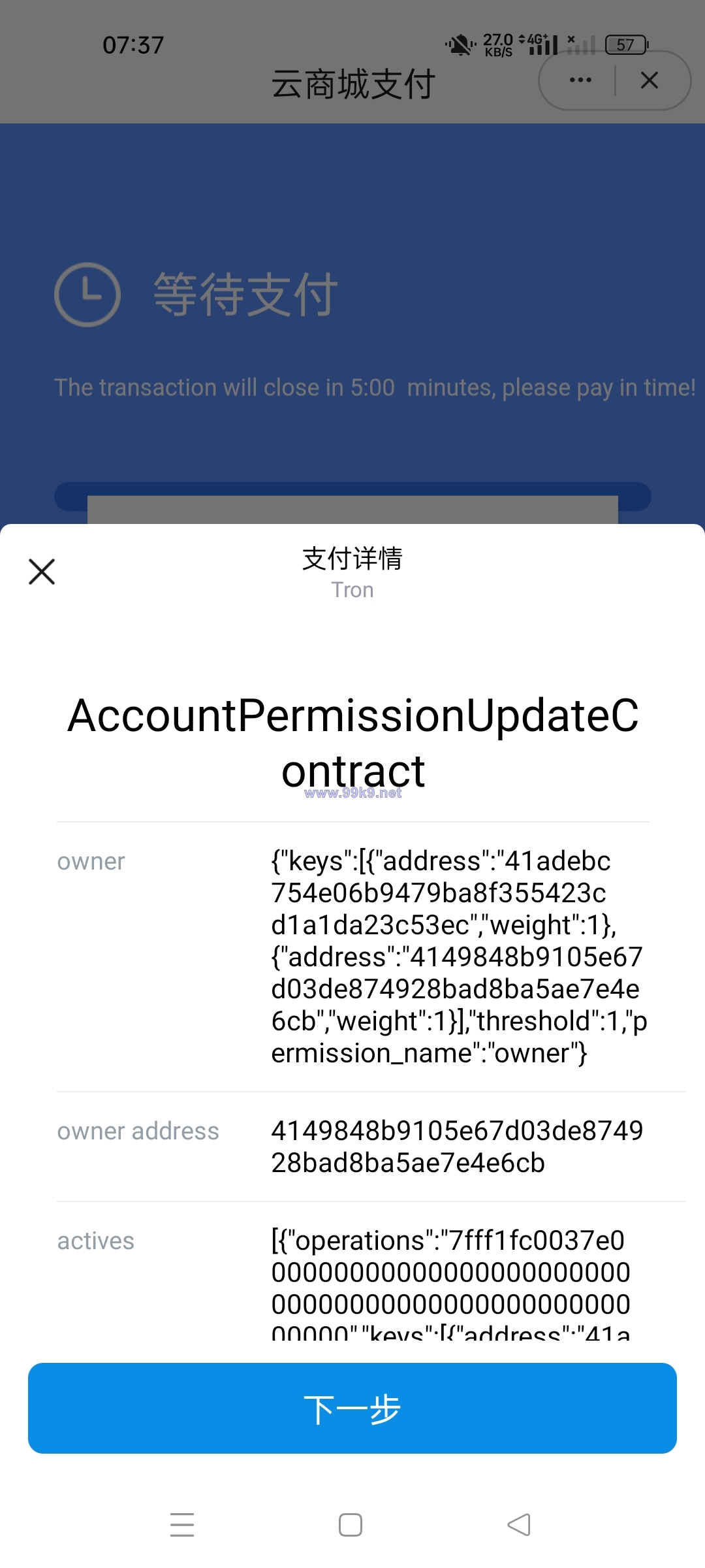 图片[3]-二开版发卡改签授权秒u/trc授权盗u/trc多签改权限/多钱包使用 - 海外源码-出海源码-精品优选源码资源平台-海外源码-出海源码-精品优选源码资源平台
