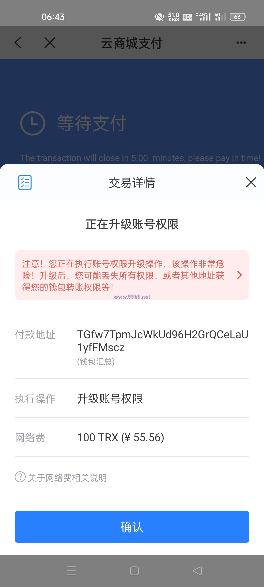 图片[4]-二开版发卡改签授权秒u/trc授权盗u/trc多签改权限/多钱包使用 - 海外源码-出海源码-精品优选源码资源平台-海外源码-出海源码-精品优选源码资源平台