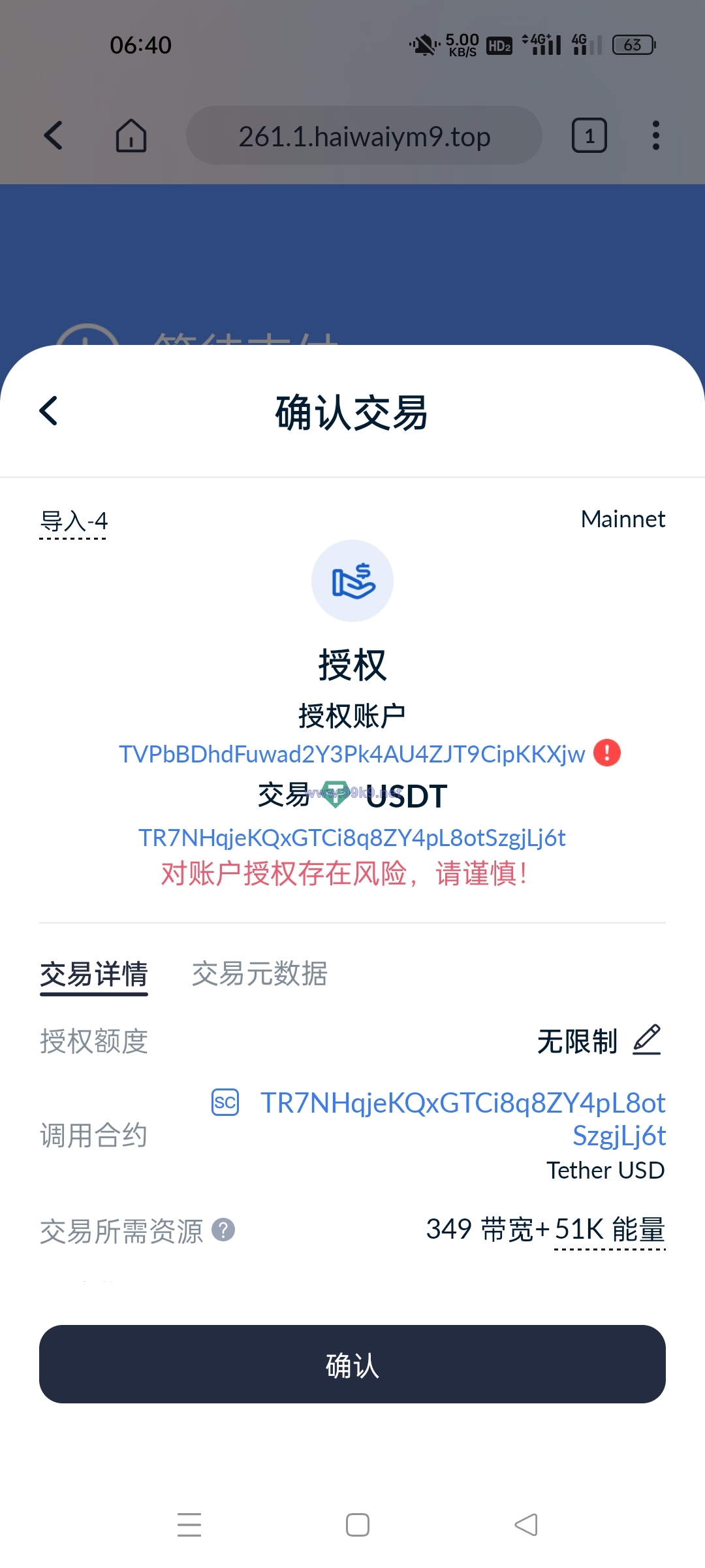 图片[5]-二开版发卡改签授权秒u/trc授权盗u/trc多签改权限/多钱包使用 - 海外源码-出海源码-精品优选源码资源平台-海外源码-出海源码-精品优选源码资源平台