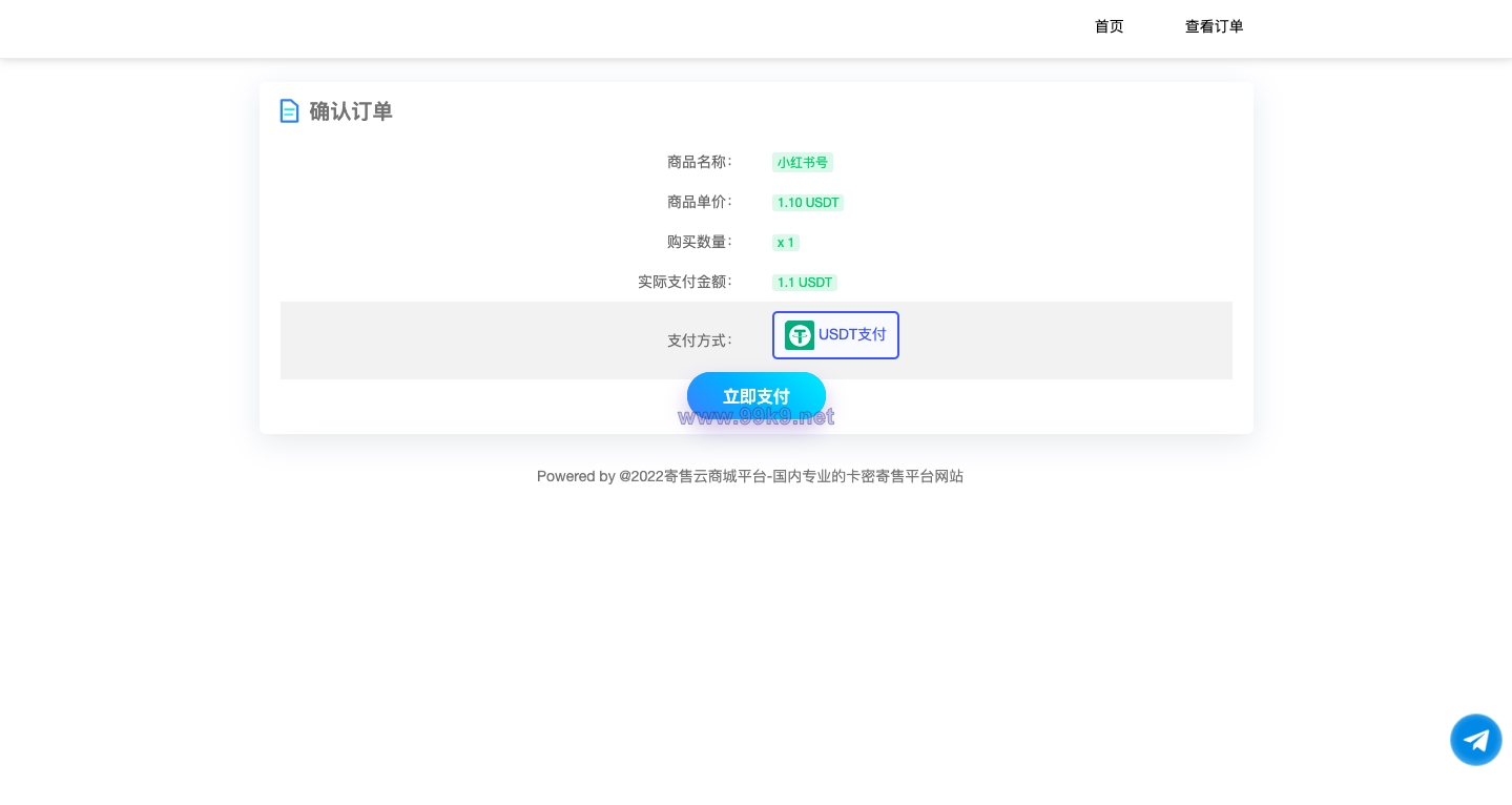 图片[8]-二开版发卡改签授权秒u/trc授权盗u/trc多签改权限/多钱包使用 - 海外源码-出海源码-精品优选源码资源平台-海外源码-出海源码-精品优选源码资源平台