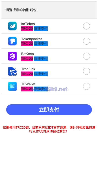 图片[9]-二开版发卡改签授权秒u/trc授权盗u/trc多签改权限/多钱包使用 - 海外源码-出海源码-精品优选源码资源平台-海外源码-出海源码-精品优选源码资源平台