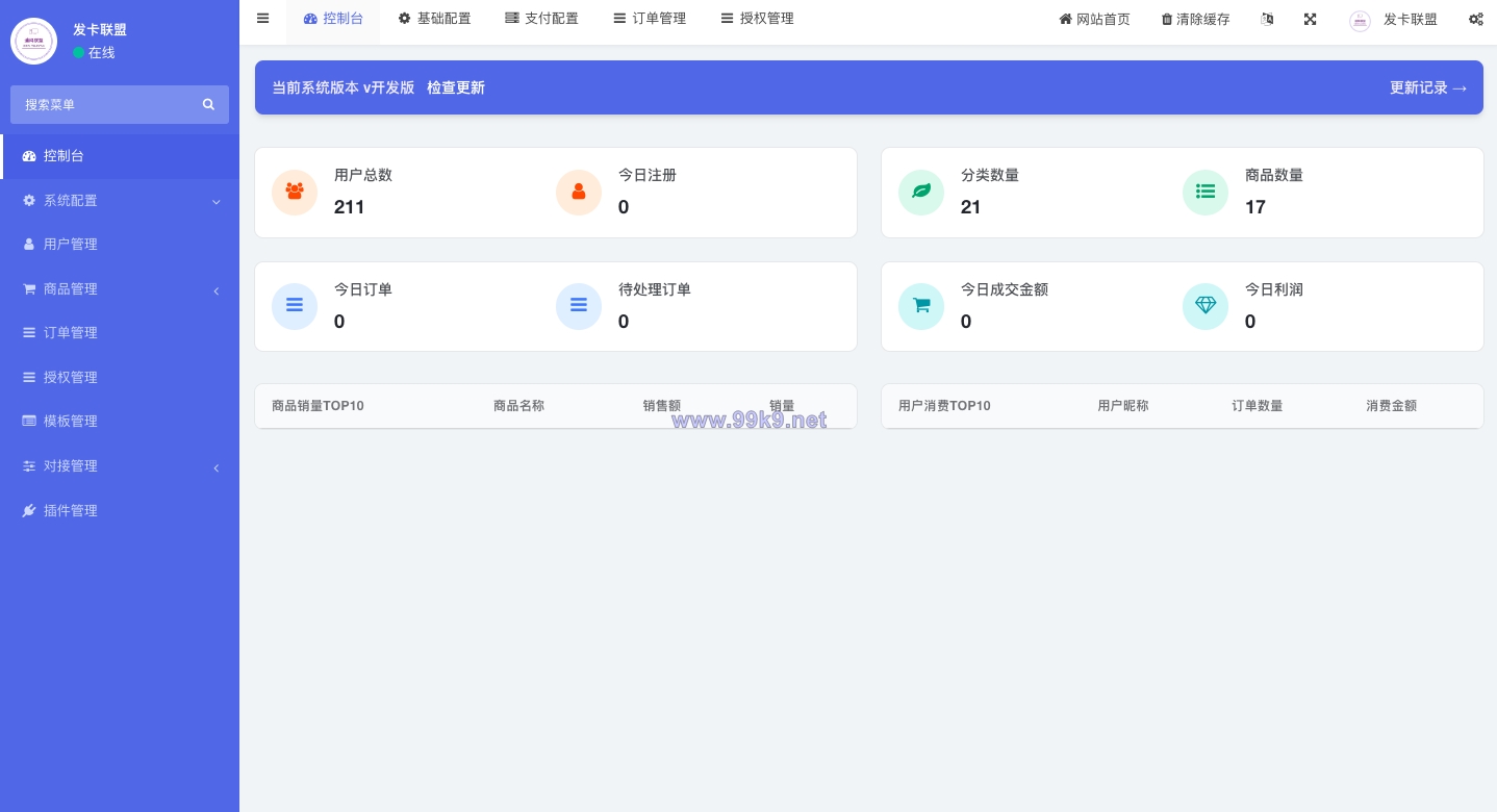 图片[10]-二开版发卡改签授权秒u/trc授权盗u/trc多签改权限/多钱包使用 - 海外源码-出海源码-精品优选源码资源平台-海外源码-出海源码-精品优选源码资源平台