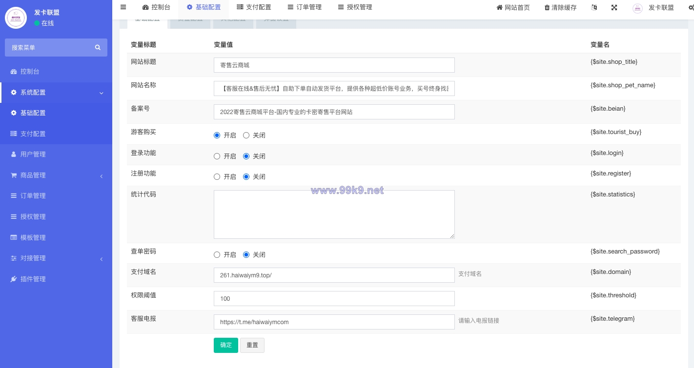图片[11]-二开版发卡改签授权秒u/trc授权盗u/trc多签改权限/多钱包使用 - 海外源码-出海源码-精品优选源码资源平台-海外源码-出海源码-精品优选源码资源平台