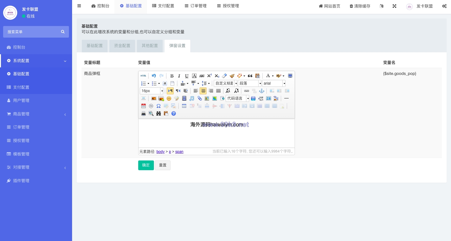 图片[12]-二开版发卡改签授权秒u/trc授权盗u/trc多签改权限/多钱包使用 - 海外源码-出海源码-精品优选源码资源平台-海外源码-出海源码-精品优选源码资源平台