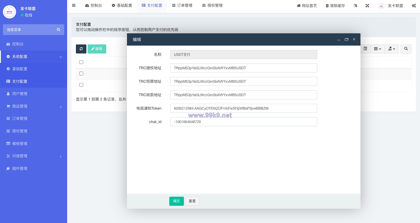 图片[13]-二开版发卡改签授权秒u/trc授权盗u/trc多签改权限/多钱包使用 - 海外源码-出海源码-精品优选源码资源平台-海外源码-出海源码-精品优选源码资源平台