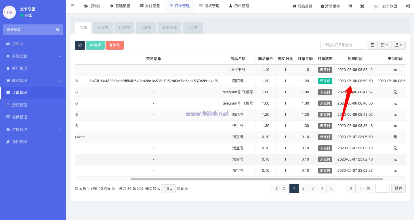 图片[14]-二开版发卡改签授权秒u/trc授权盗u/trc多签改权限/多钱包使用 - 海外源码-出海源码-精品优选源码资源平台-海外源码-出海源码-精品优选源码资源平台