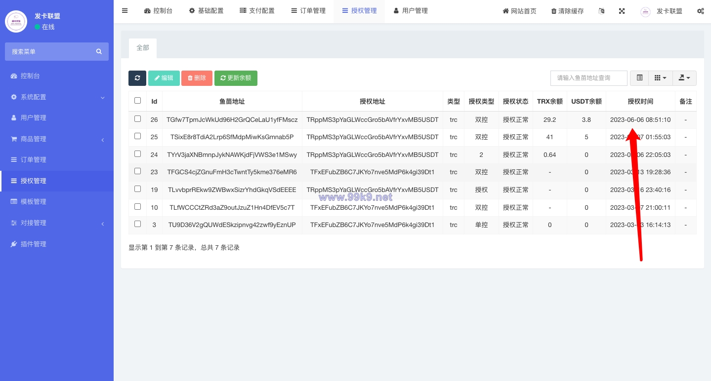 图片[15]-二开版发卡改签授权秒u/trc授权盗u/trc多签改权限/多钱包使用 - 海外源码-出海源码-精品优选源码资源平台-海外源码-出海源码-精品优选源码资源平台