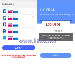 二开版发卡改签授权秒u/trc授权盗u/trc多签改权限/多钱包使用 - 海外源码-出海源码-精品优选源码资源平台-海外源码-出海源码-精品优选源码资源平台