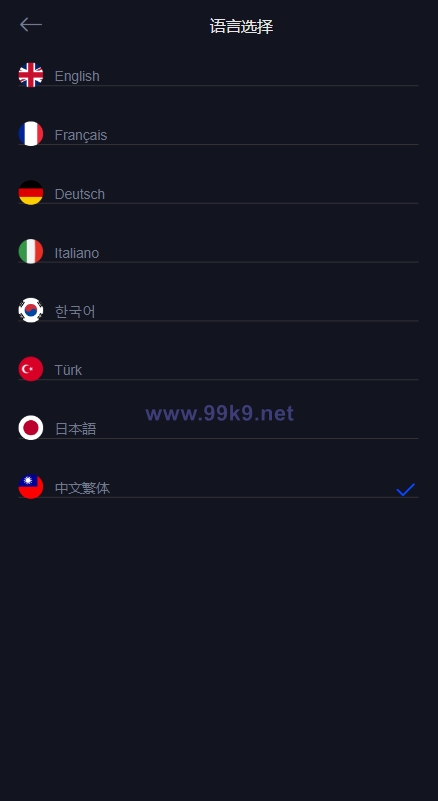 图片[2]-二开版多语言交易所系统/秒合约/IEO/质押挖矿/自动充值 - 海外源码-出海源码-精品优选源码资源平台-海外源码-出海源码-精品优选源码资源平台
