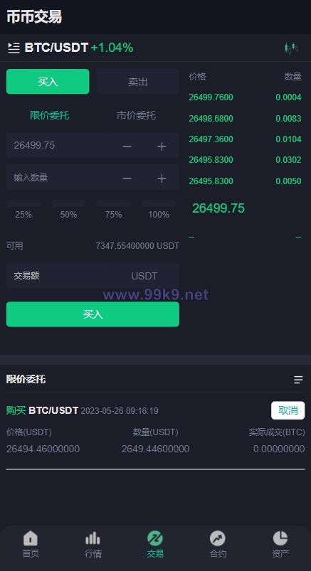 图片[4]-二开版多语言交易所系统/秒合约/IEO/质押挖矿/自动充值 - 海外源码-出海源码-精品优选源码资源平台-海外源码-出海源码-精品优选源码资源平台