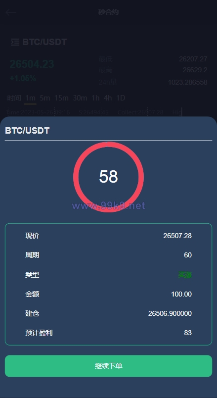 图片[6]-二开版多语言交易所系统/秒合约/IEO/质押挖矿/自动充值 - 海外源码-出海源码-精品优选源码资源平台-海外源码-出海源码-精品优选源码资源平台