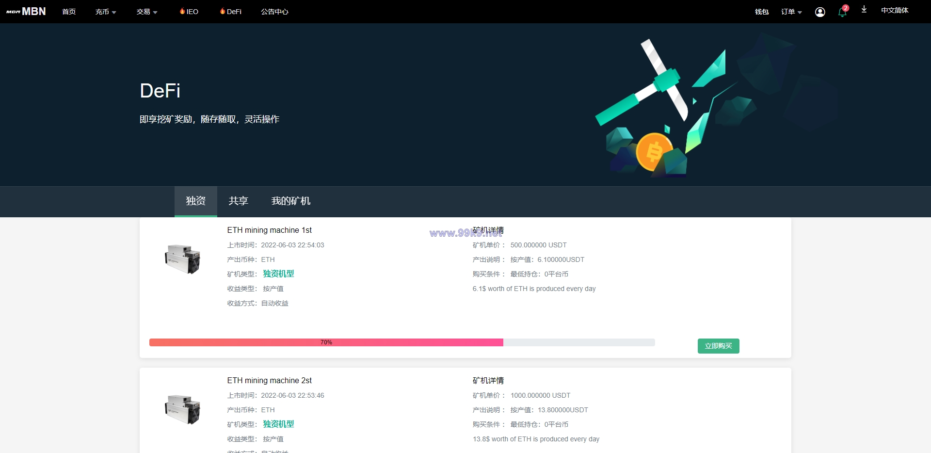 图片[14]-二开版多语言交易所系统/秒合约/IEO/质押挖矿/自动充值 - 海外源码-出海源码-精品优选源码资源平台-海外源码-出海源码-精品优选源码资源平台