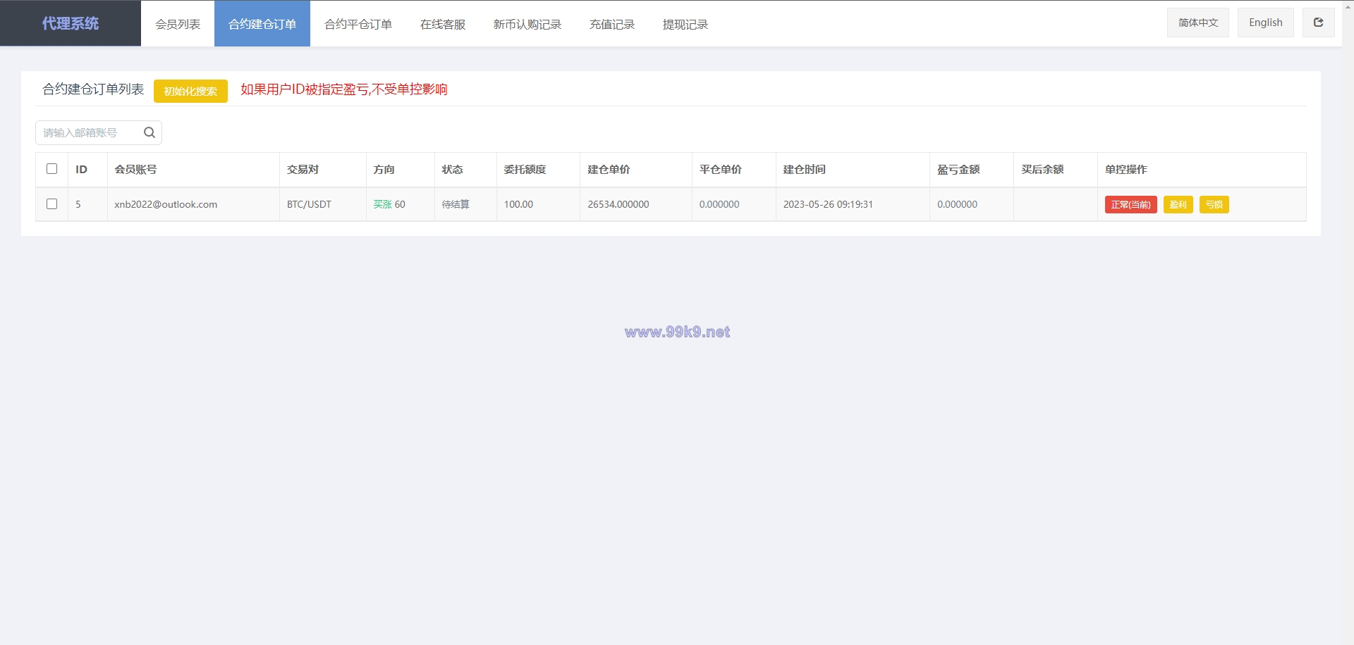图片[16]-二开版多语言交易所系统/秒合约/IEO/质押挖矿/自动充值 - 海外源码-出海源码-精品优选源码资源平台-海外源码-出海源码-精品优选源码资源平台