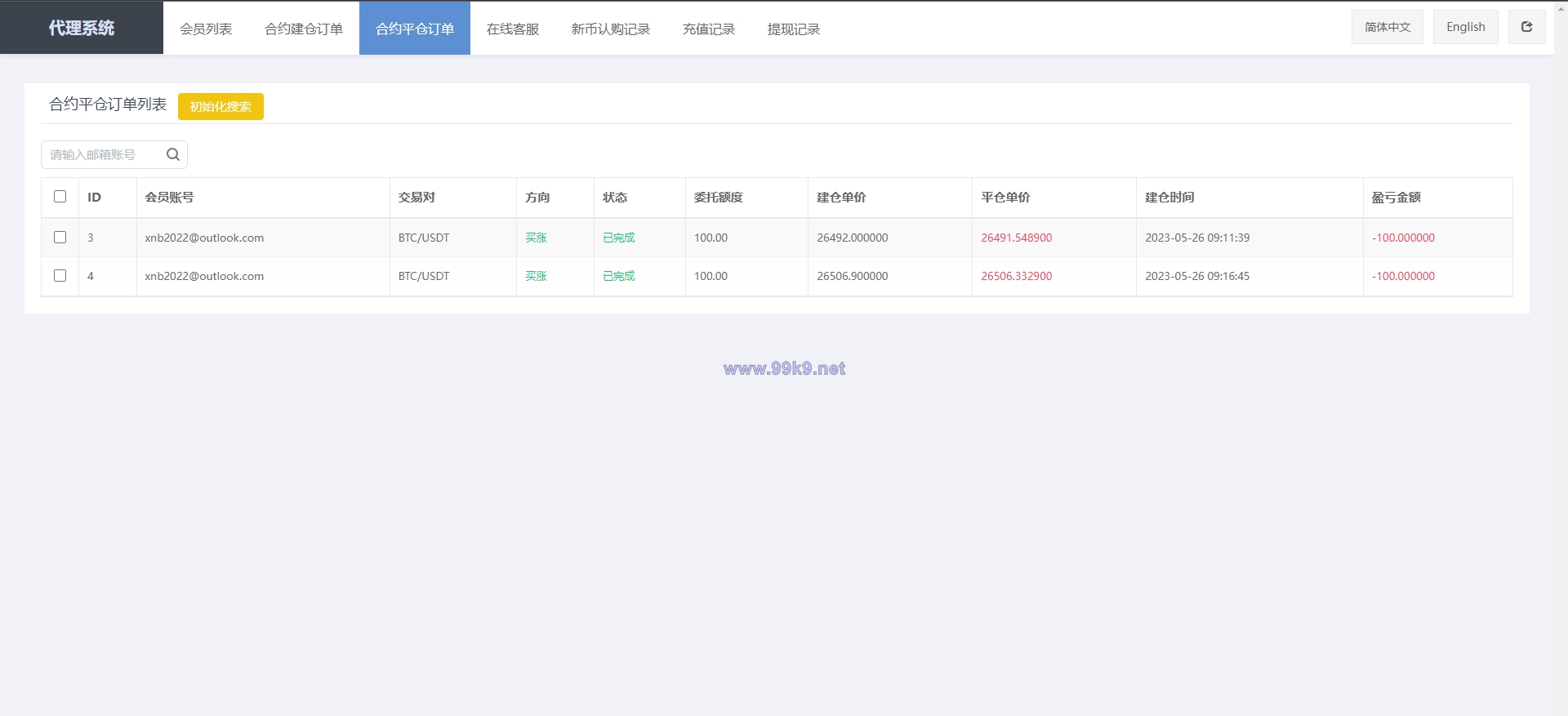 图片[17]-二开版多语言交易所系统/秒合约/IEO/质押挖矿/自动充值 - 海外源码-出海源码-精品优选源码资源平台-海外源码-出海源码-精品优选源码资源平台
