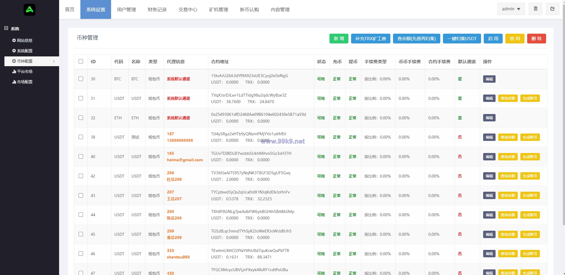 图片[19]-二开版多语言交易所系统/秒合约/IEO/质押挖矿/自动充值 - 海外源码-出海源码-精品优选源码资源平台-海外源码-出海源码-精品优选源码资源平台