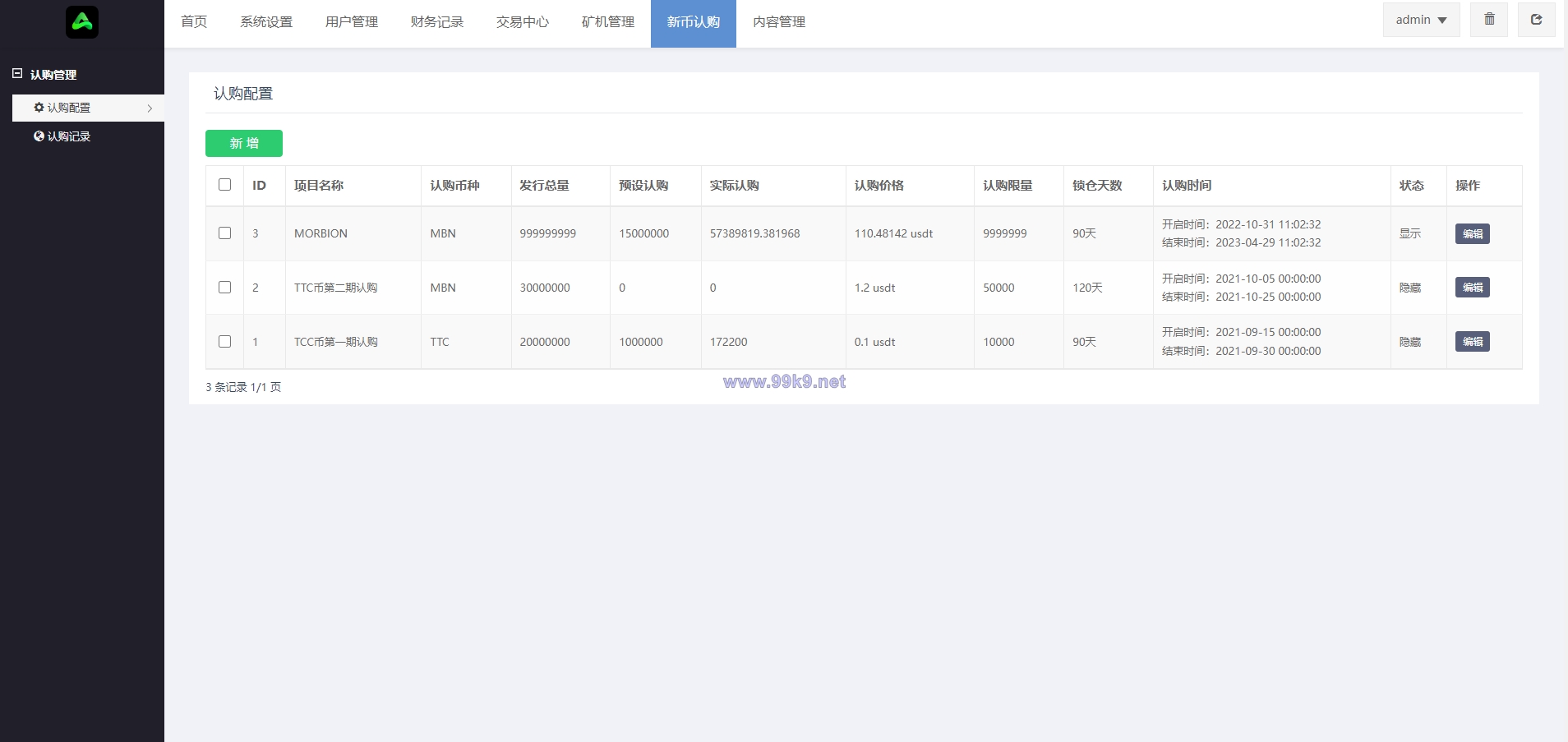 图片[24]-二开版多语言交易所系统/秒合约/IEO/质押挖矿/自动充值 - 海外源码-出海源码-精品优选源码资源平台-海外源码-出海源码-精品优选源码资源平台
